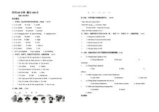 PEP小学英语六年级上册期末试卷五套