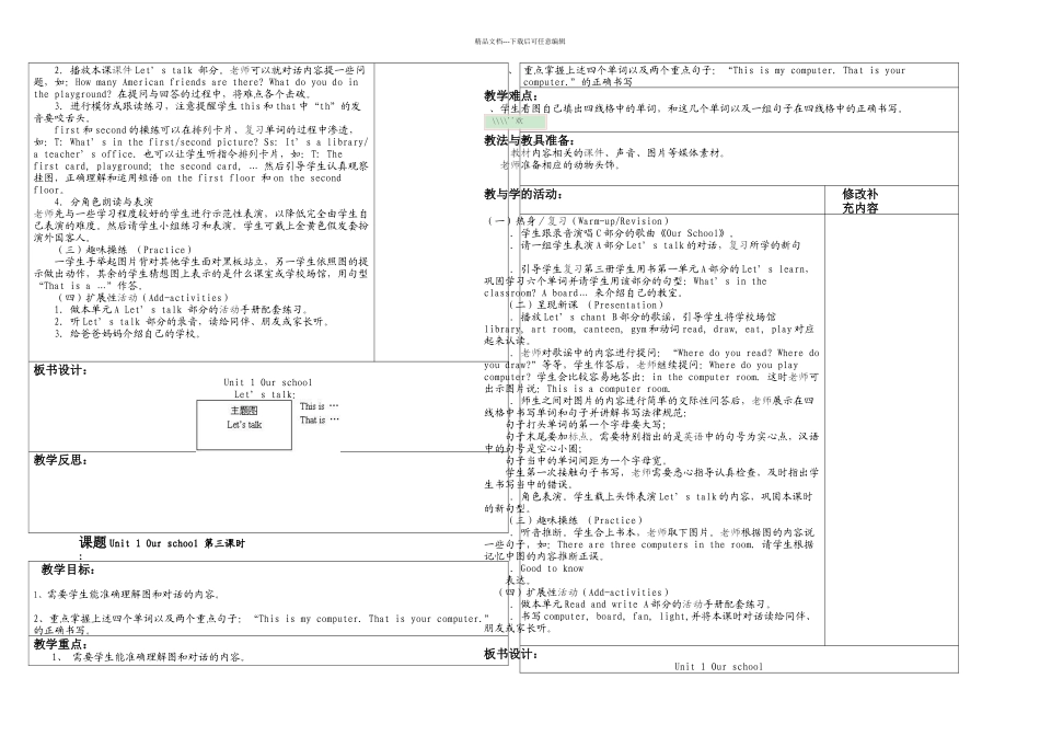PEP小学英语四年级下册全册教学设计表格式_第2页