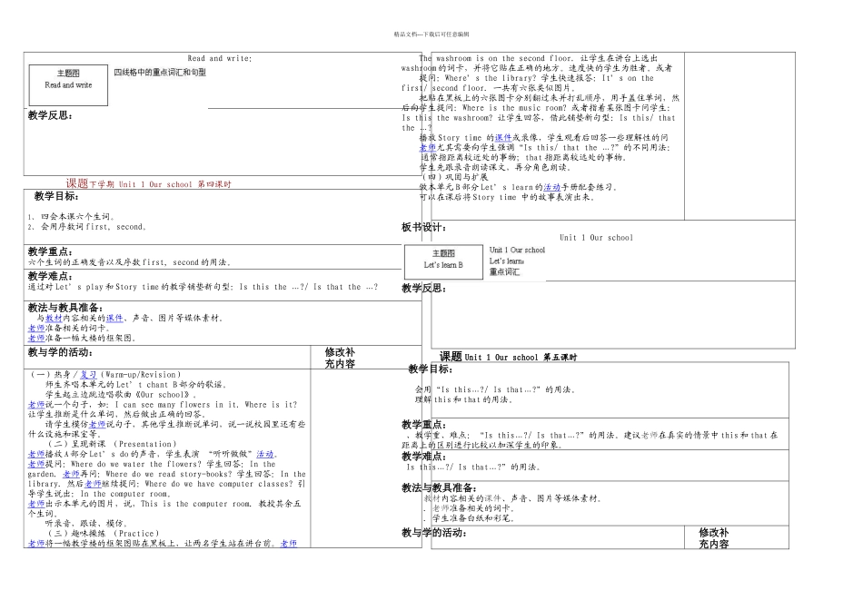 PEP小学英语四年级下册全册教学设计表格式_第3页