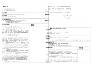 PEP小学英语四年级下册全册教学设计表格式