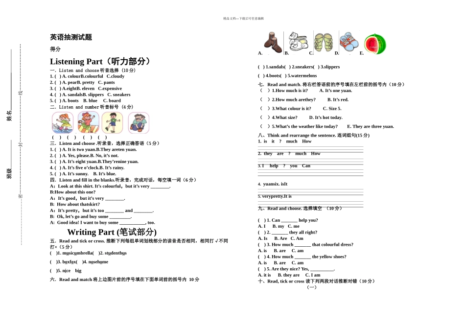 PEP小学英语四年级下册期末备考试题_第1页