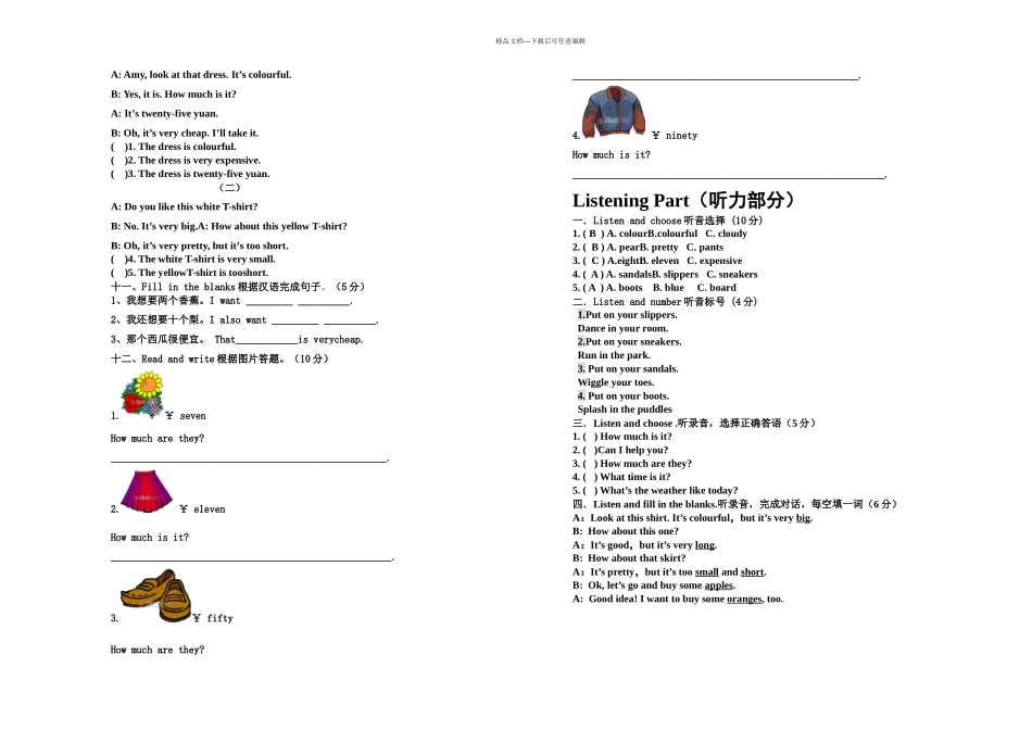 pep小学英语四年级下册期末测试题_第2页