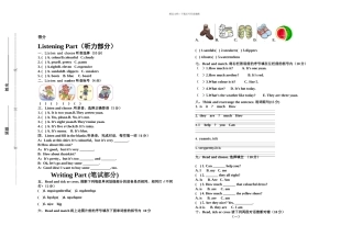 pep小学英语四年级下册期末测试题