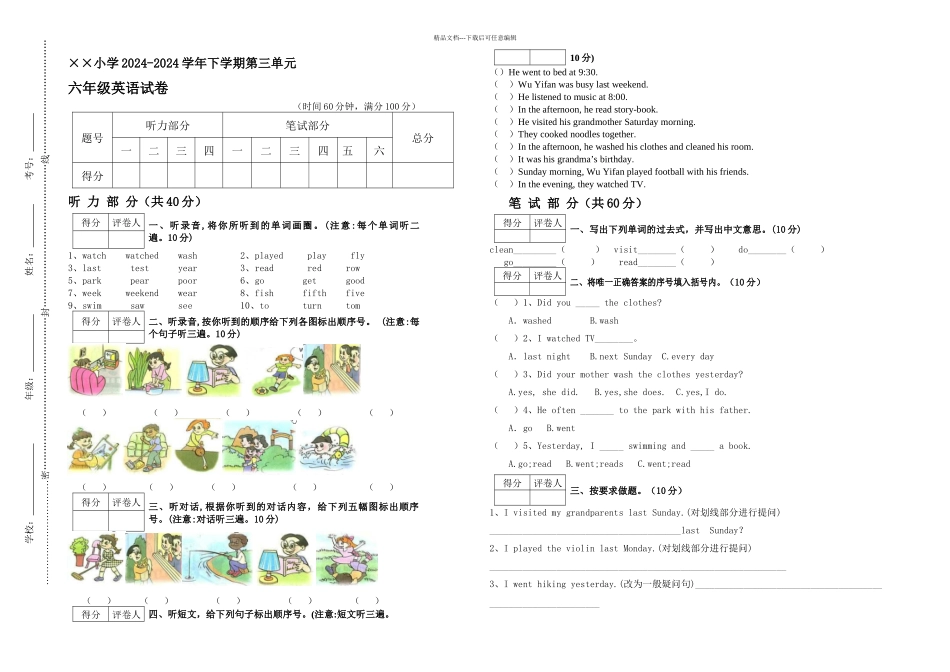 PEP小学六年级英语下册检测卷_第1页