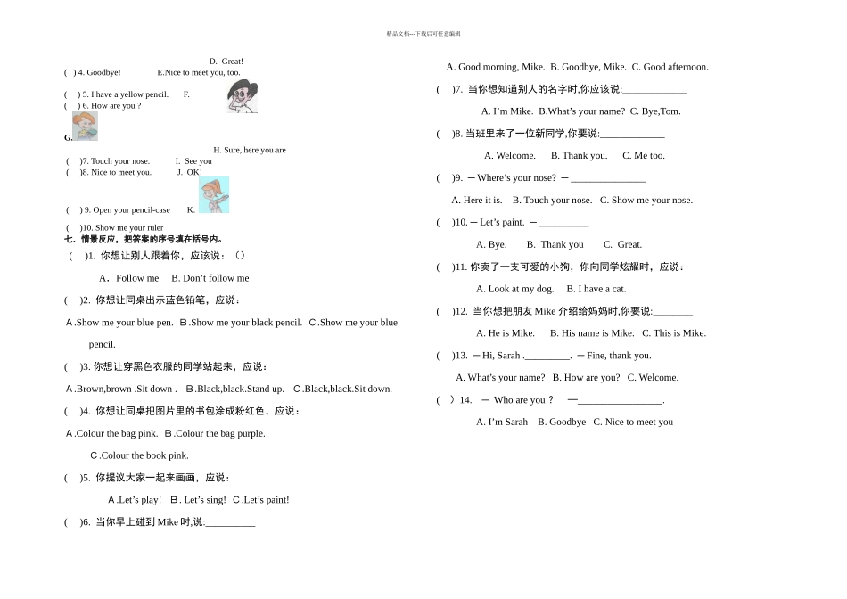PEP新教材三年级英语上册练习题_第2页