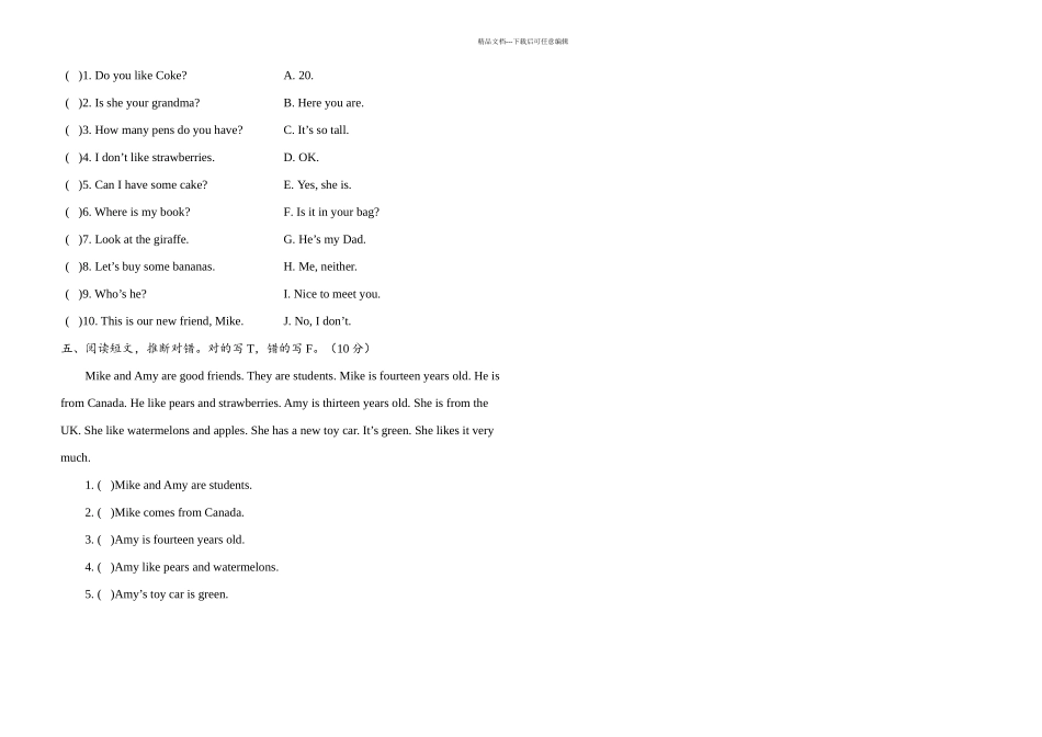 pep英语三年级下册期末试卷_第3页