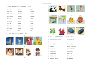 pep英语三年级下册期末试卷