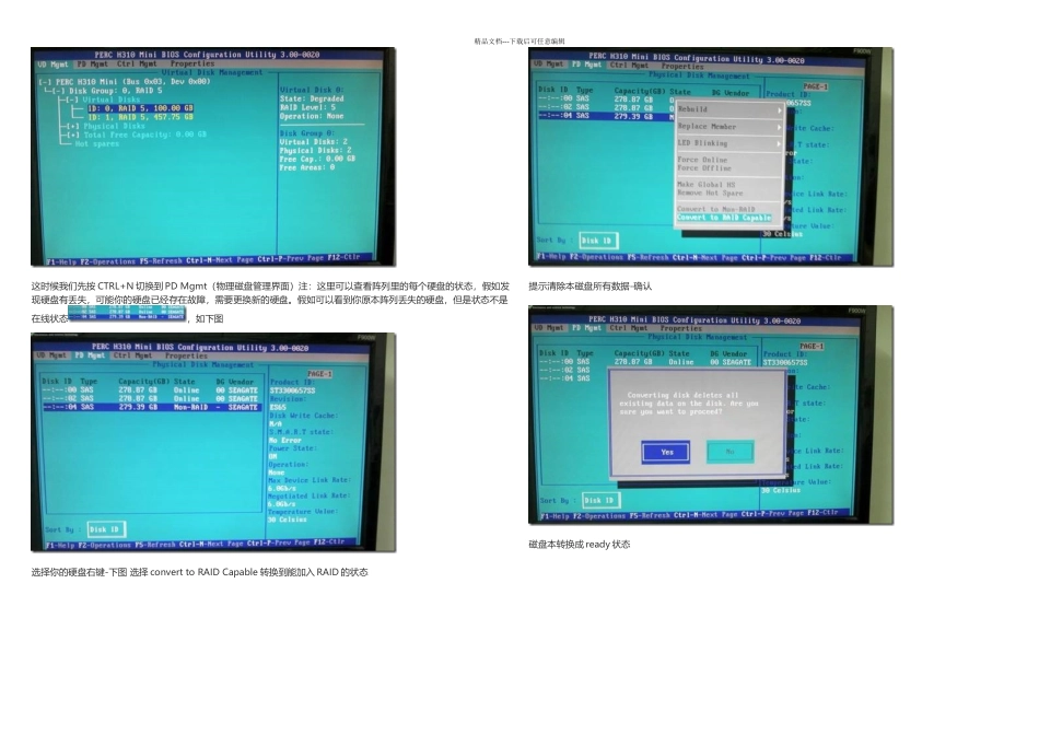 PERCH配置详细步骤_第3页