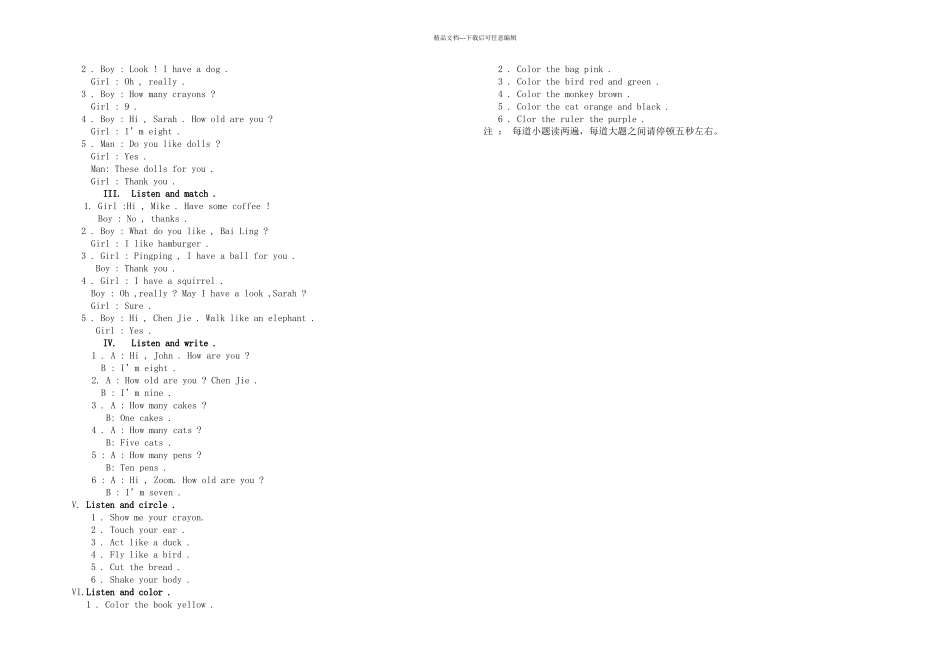 PEP小学英语三年级上期末模拟试卷_第2页