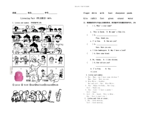 PEP小学英语三年级上期末模拟试卷