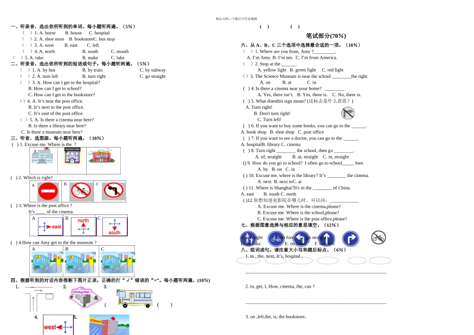 PEP小学六年级英语上册测试题_第1页