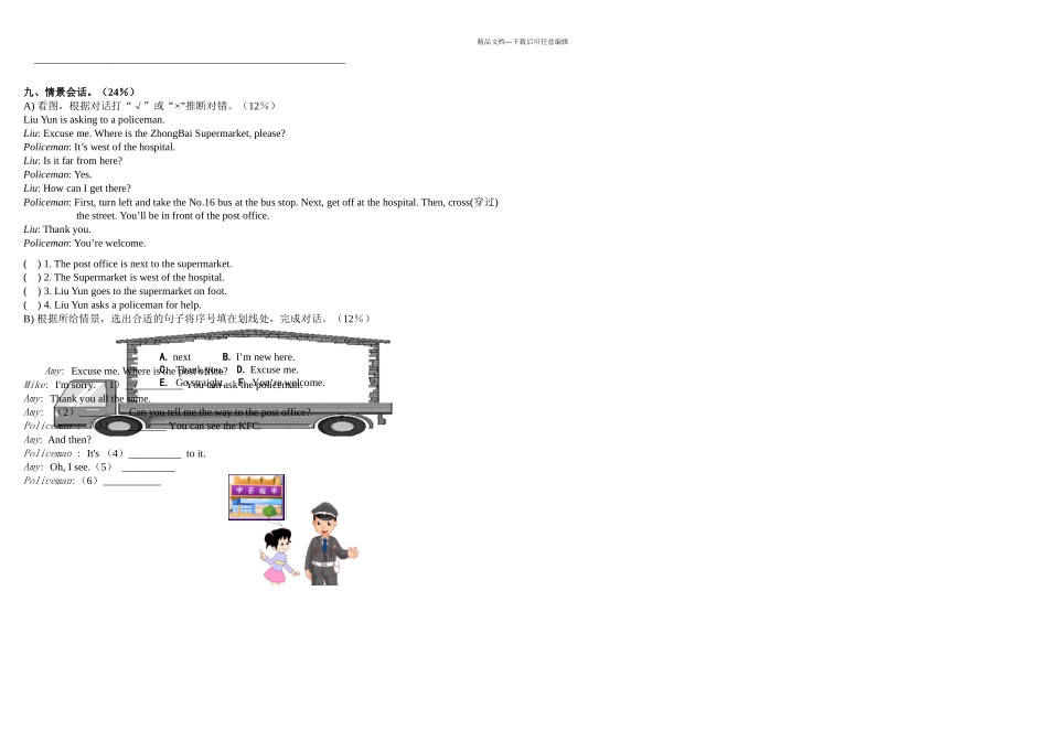 PEP小学六年级英语上册测试题_第2页