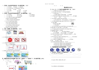 PEP小学六年级英语上册测试题