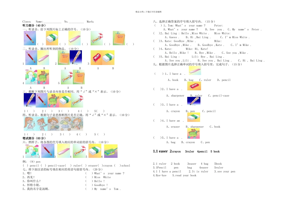 PEP小学英语三年级上册检测题含听力_第1页