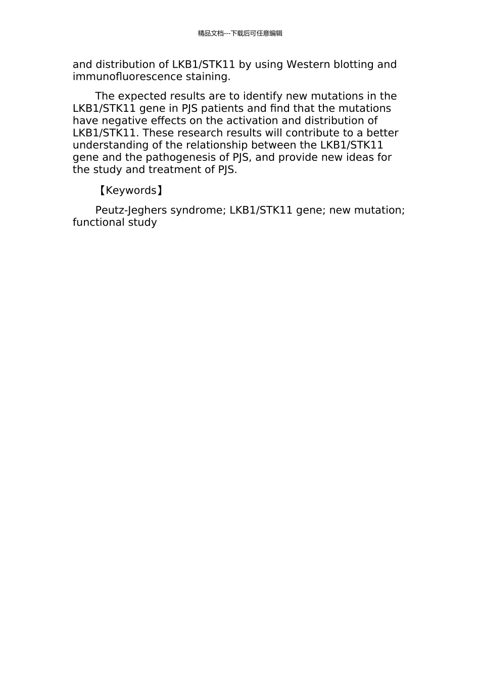 Peutz-Jeghers综合征中LKB1STK11基因新突变及功能研究的开题报告_第2页