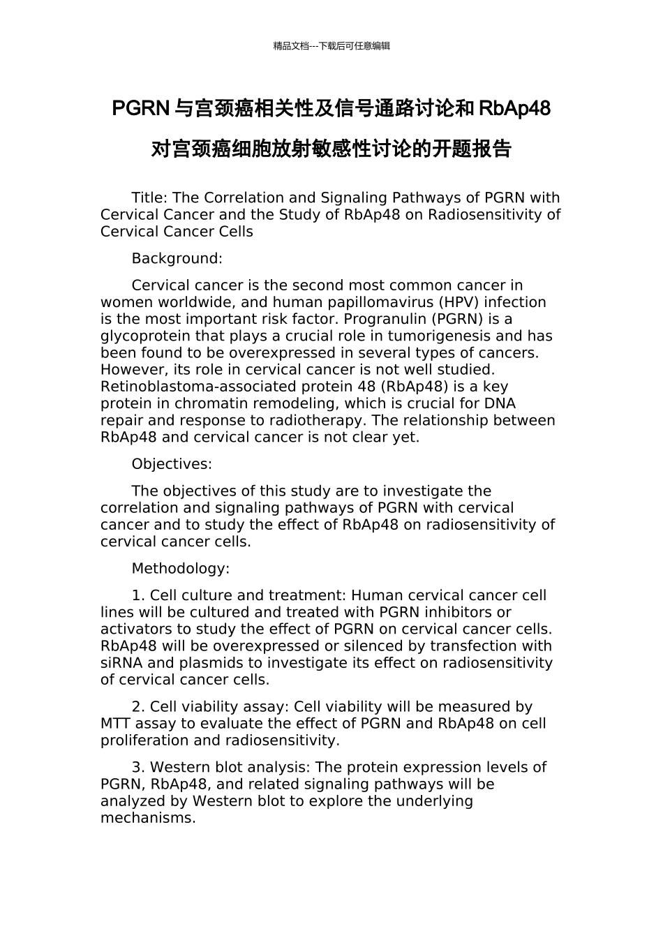 PGRN与宫颈癌相关性及信号通路研究和RbAp48对宫颈癌细胞放射敏感性研究的开题报告_第1页