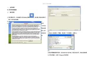 PG控制器编程操作流程