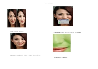 photoshop人物磨皮教程