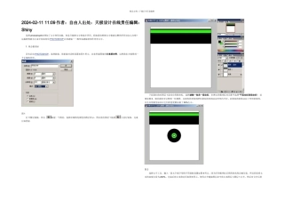 Photoshop制作环形文字