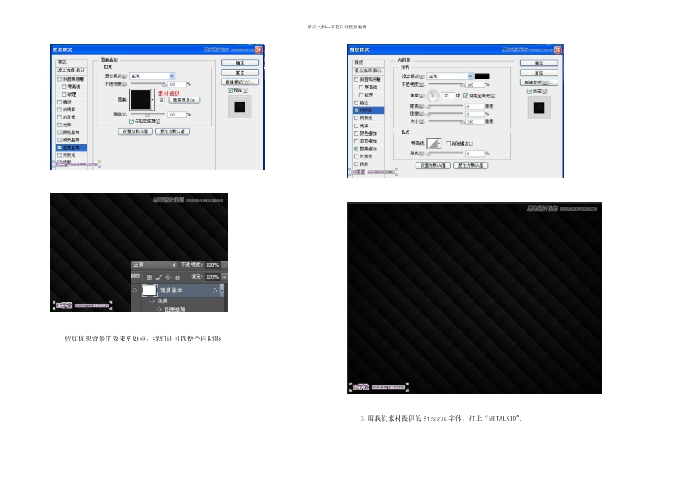 Photoshop制作银色质感的金属字教程_第2页
