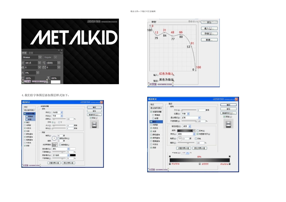 Photoshop制作银色质感的金属字教程_第3页