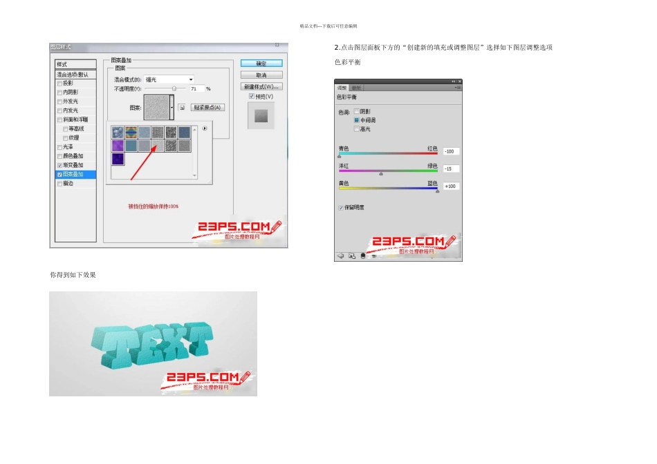 PhotoShop打造北极暴风雪中的立体文字特效教程_第3页