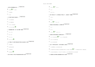 Photoshop图像处理自测题