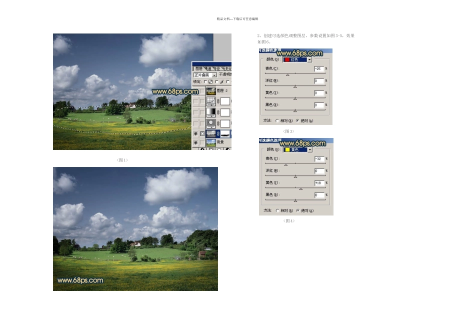 Photoshop打造昏暗的黄昏外景照片_第2页