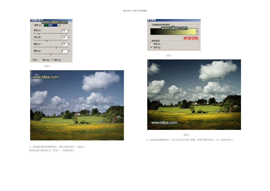 Photoshop打造昏暗的黄昏外景照片_第3页