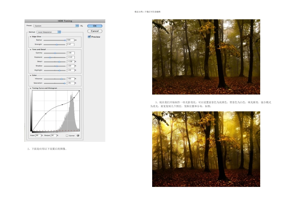Photoshop给树林图片加上高清的投射光束_第2页