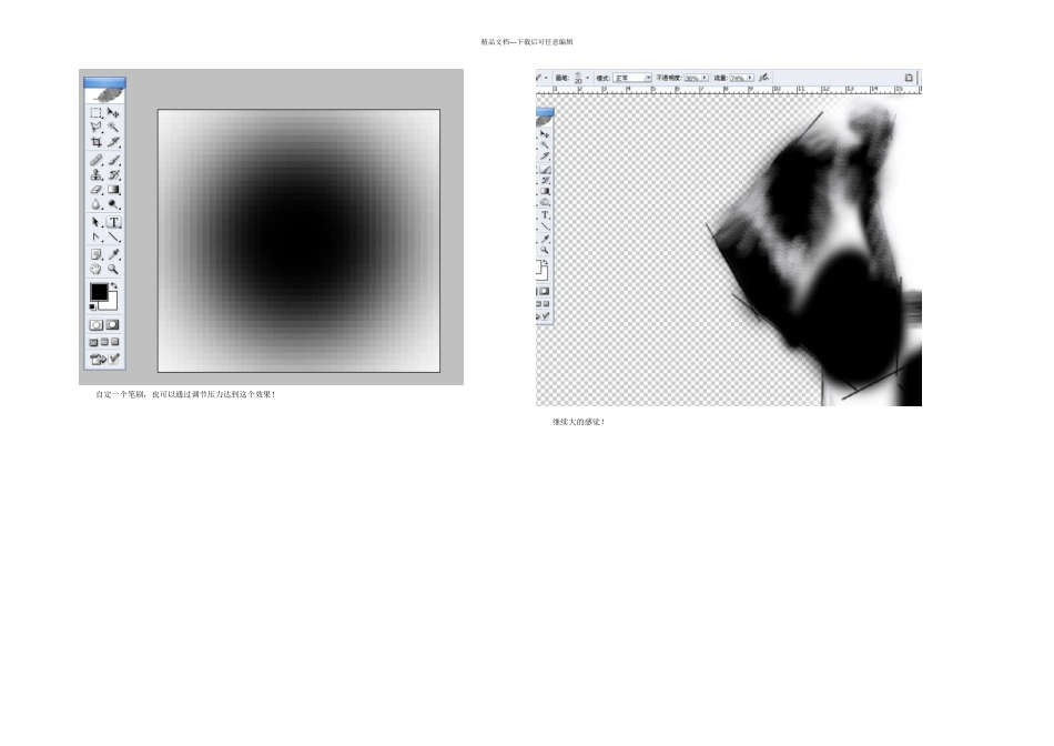 Photoshop鼠绘实例可爱的斑点狗_第3页