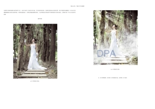 PhotoShop给树林照片添加逼真的透视光线