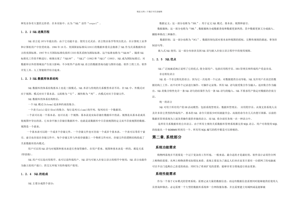 php论文购物网站_第3页