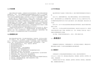 PHP图书管理系统