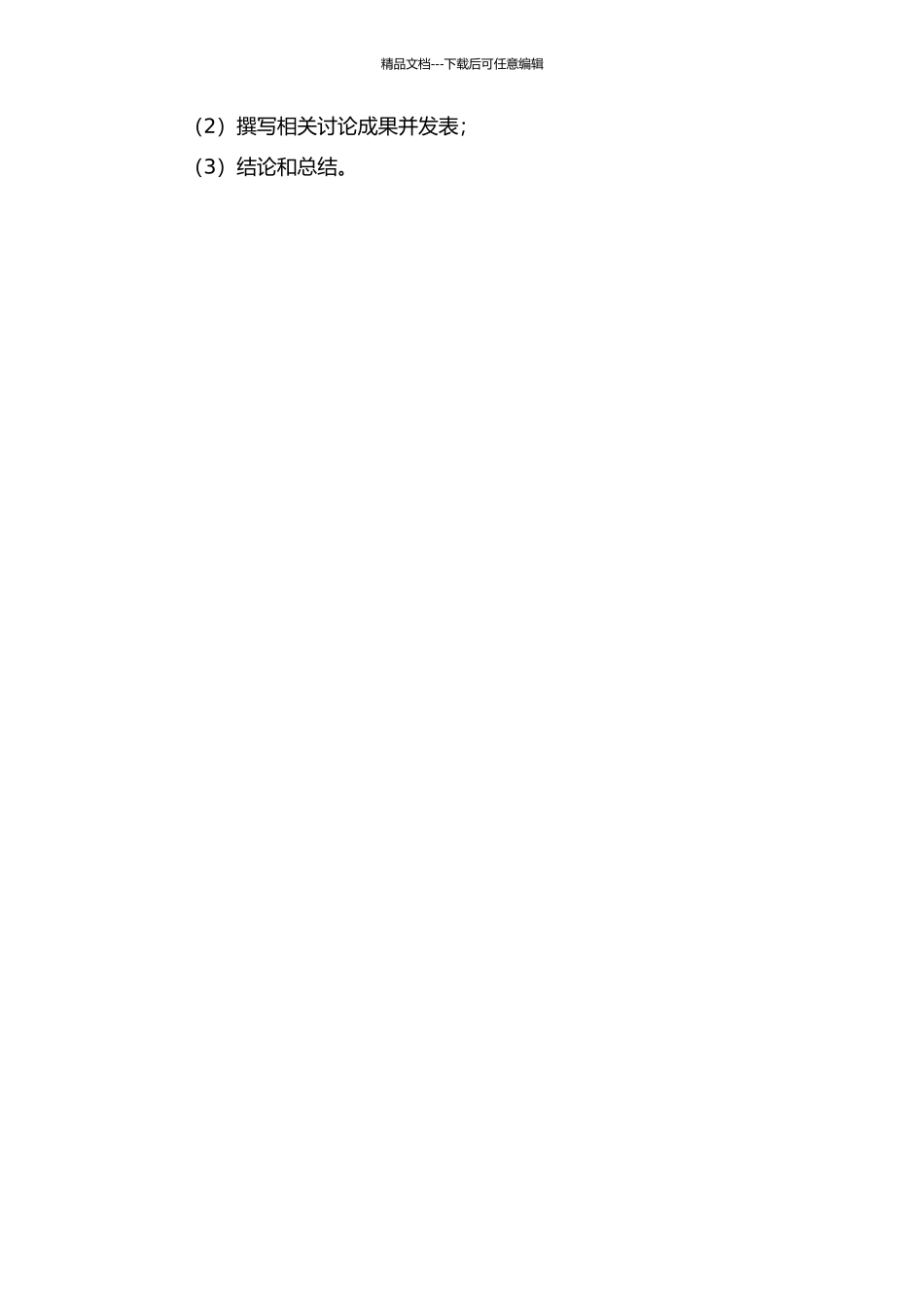 PI3KAkt信号通路在腹膜间皮细胞转分化中的作用及机制研究的开题报告_第3页