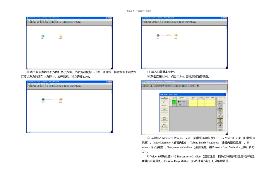 PIPEPHASE软件使用说明_第3页