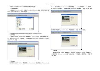 PIPEPHASE软件使用说明