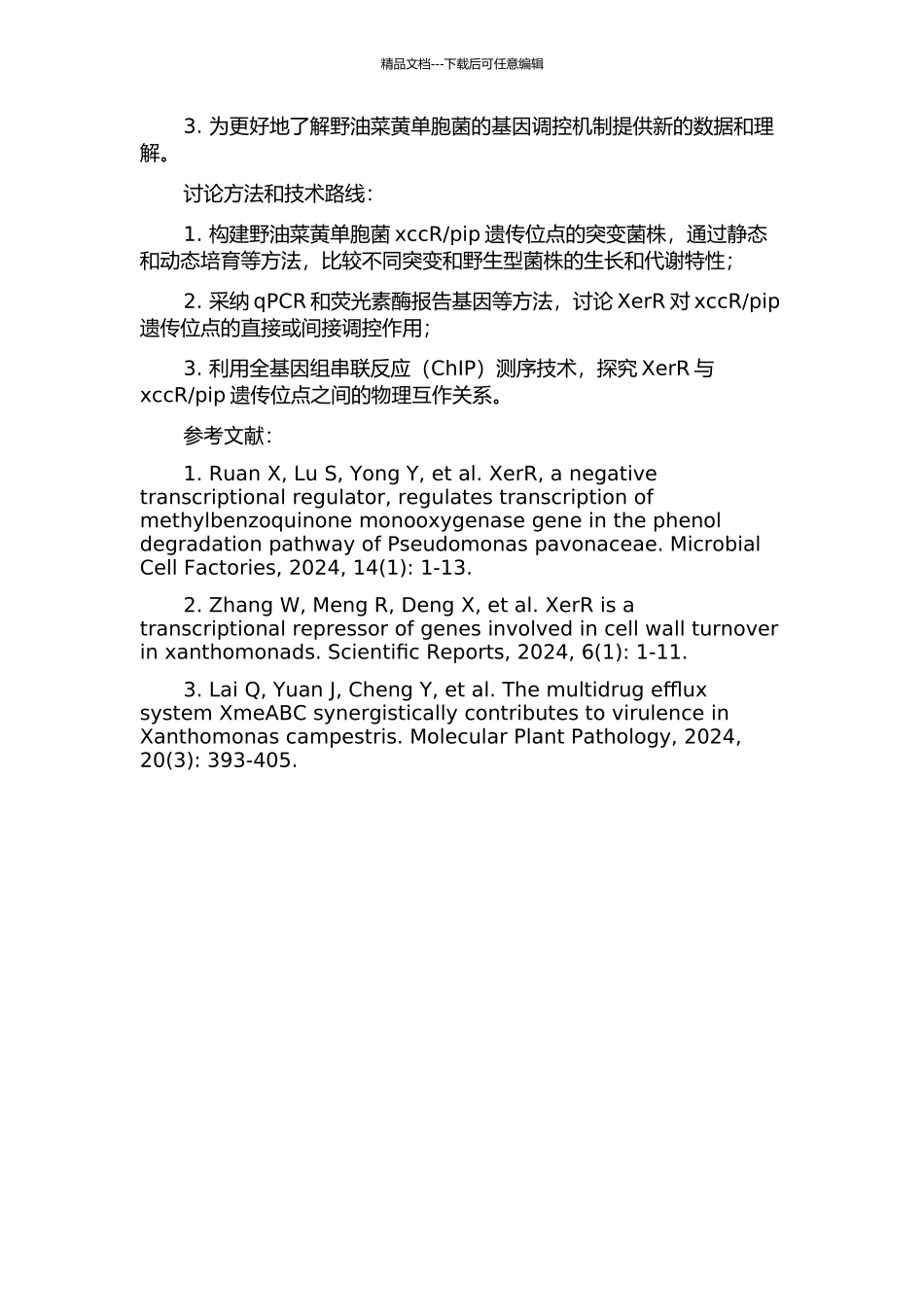 pip遗传位点表达机理的研究的开题报告_第2页