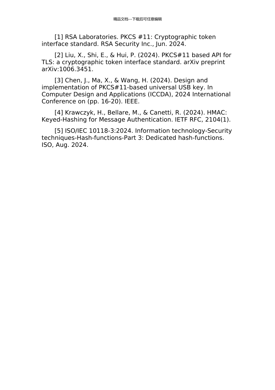 PKCS#11密钥管理方法的研究的开题报告_第3页