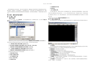 pkpm施工技术软件讲课
