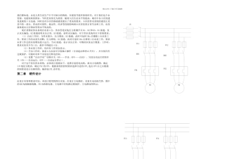 PLC供水系统课程设计