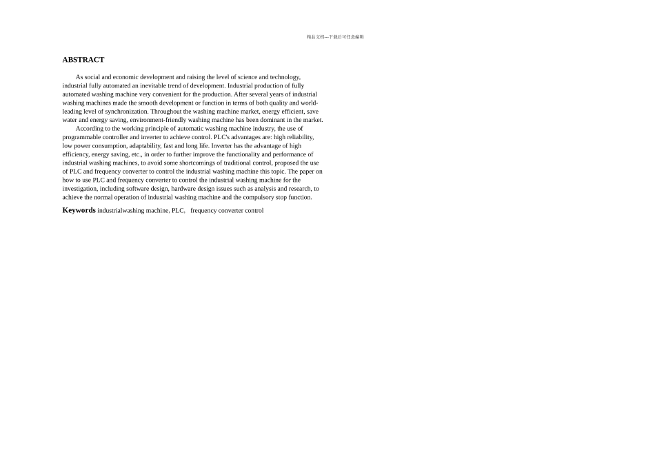 PLC和变频器在工业洗衣机控制中的_第3页