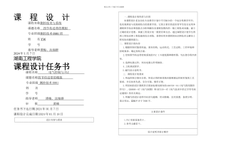 PLC四节传送带资料