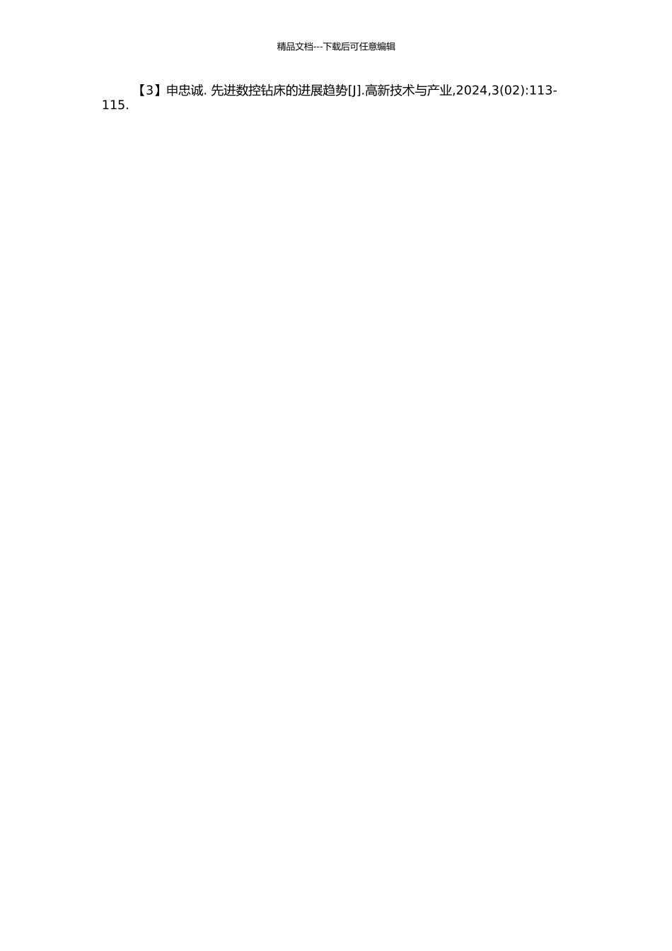 PLC型高速高精度PCB数控钻床的研制的开题报告_第2页