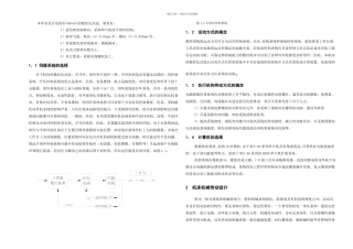 plc毕业设计说明书论文
