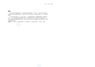 PLC水箱液位控制系统毕业设计