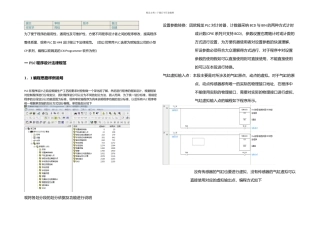 PLC程序及HMI设计规范