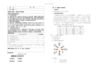 PLC课程设计装配生产线