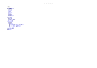 PLM系统硬件架构配置方案