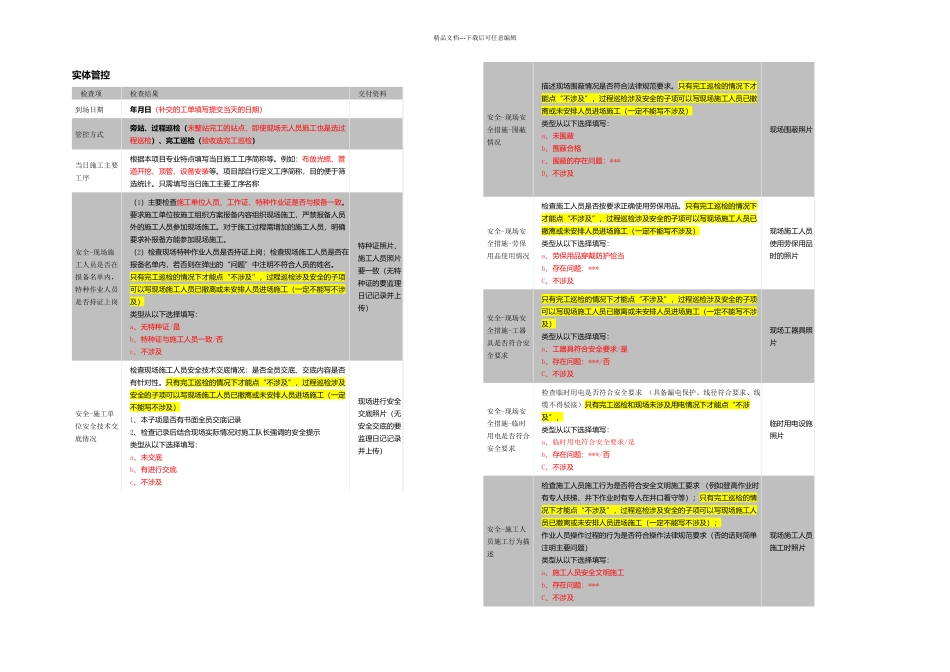 PMG规范填写要求_第1页